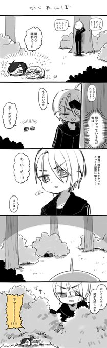 もちしょくんばと長義さん　かくれんぼ漫画 