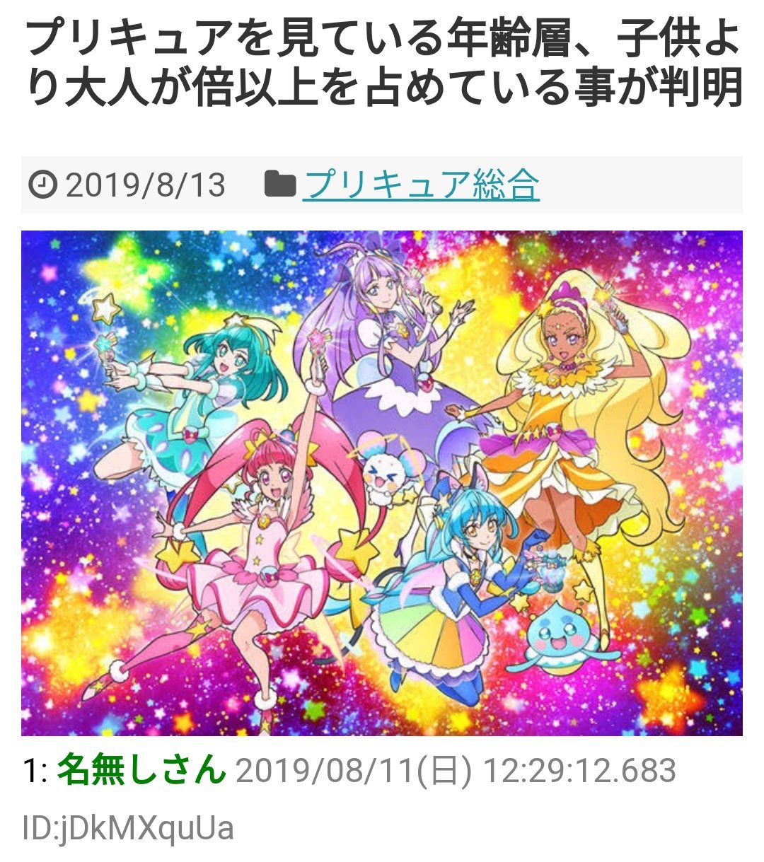 青い薔薇の園咲戒斗 ゆーちゃむ推し プリキュア 年齢層中学生 高校生も多いと思う プリキュア 幼児対象じゃなくなってた過去のプリキュアあったしねw T Co Lmgalvl6pz Twitter