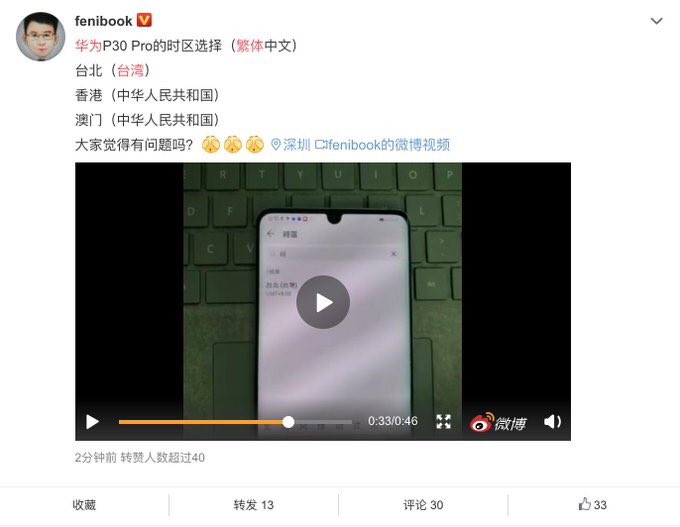 pilltimes's tweet photo. 华为“辱华”了！今天上午，有微博网友纷纷验证，华为支持台独！华为手机系统语言切换简繁体，在时区添加城市，简体显示：台北（中国）；繁体显示：台北（台湾）！而小米、魅族均显示台北，台湾，中国！奇怪的是，中共党媒、共���团小粉红没有一个表达不满！看来支持台独这事也是赵企摸得，民企摸不得…… https://t.co/8oddIsMZOi
