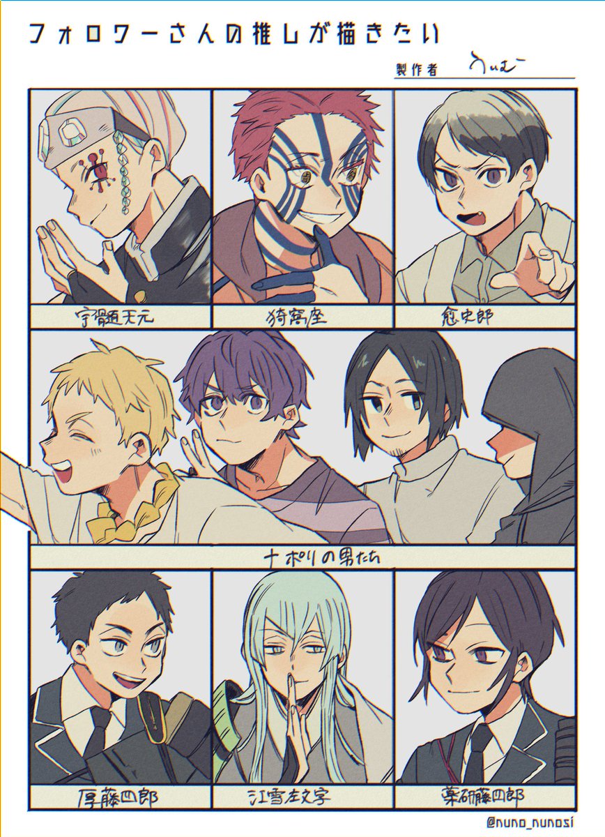 #フォロワーさんの推しが描きたい 
全員描けなくてすみません〜楽しかった！ 