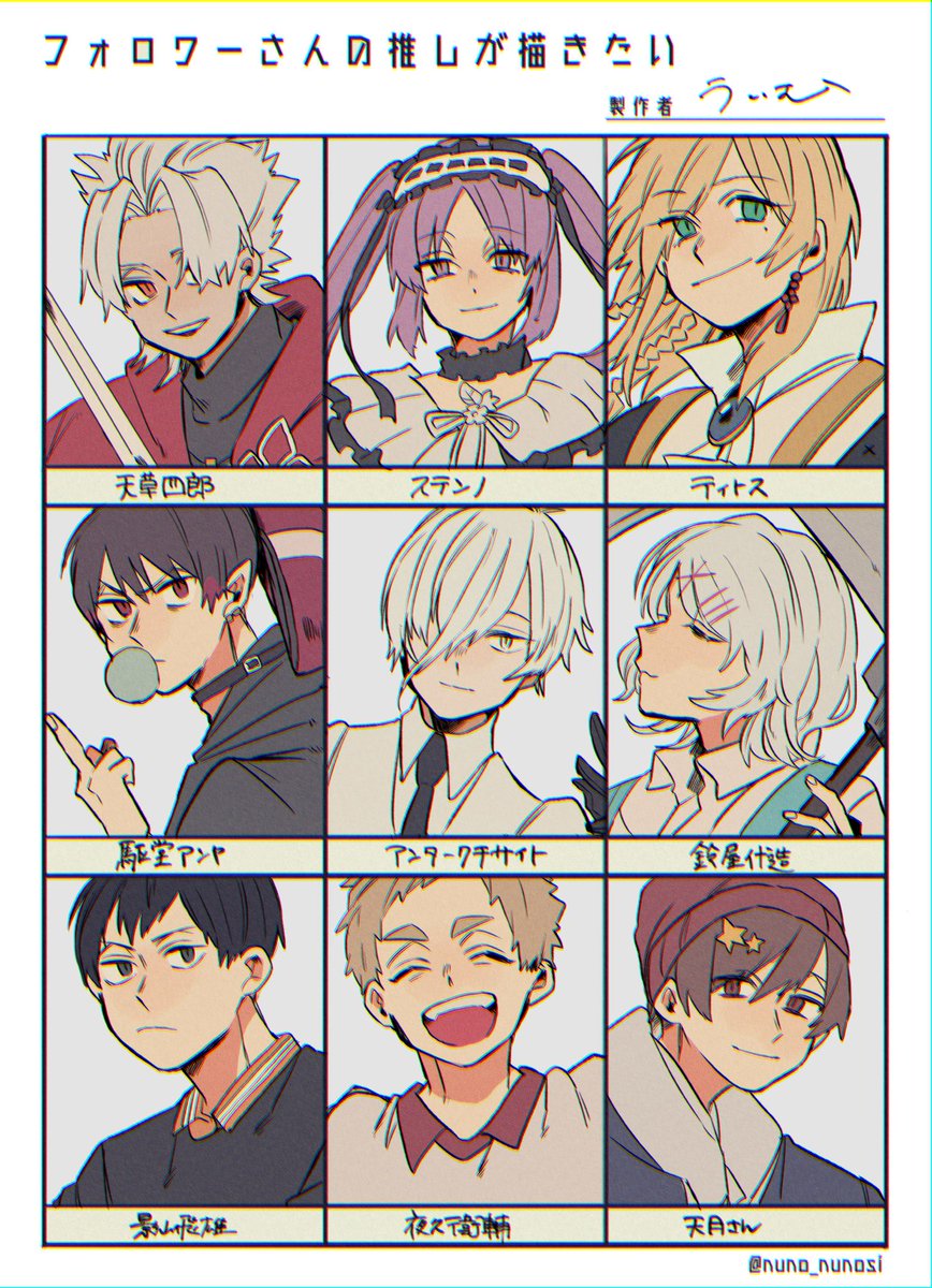 #フォロワーさんの推しが描きたい 
全員描けなくてすみません〜楽しかった！ 
