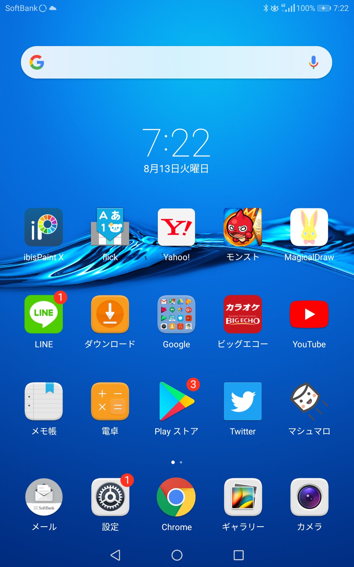 バネ 低浮上 Marikinonline4 Marikinonline壁紙 ホーム画面 作りました フリーなのでご自由にどうぞ Android版の画面に対応してます Mo4の作って欲しい壁紙があったらリプお願いします 全てフリー素材になります ココだけの話苦戦したの趣味太郎