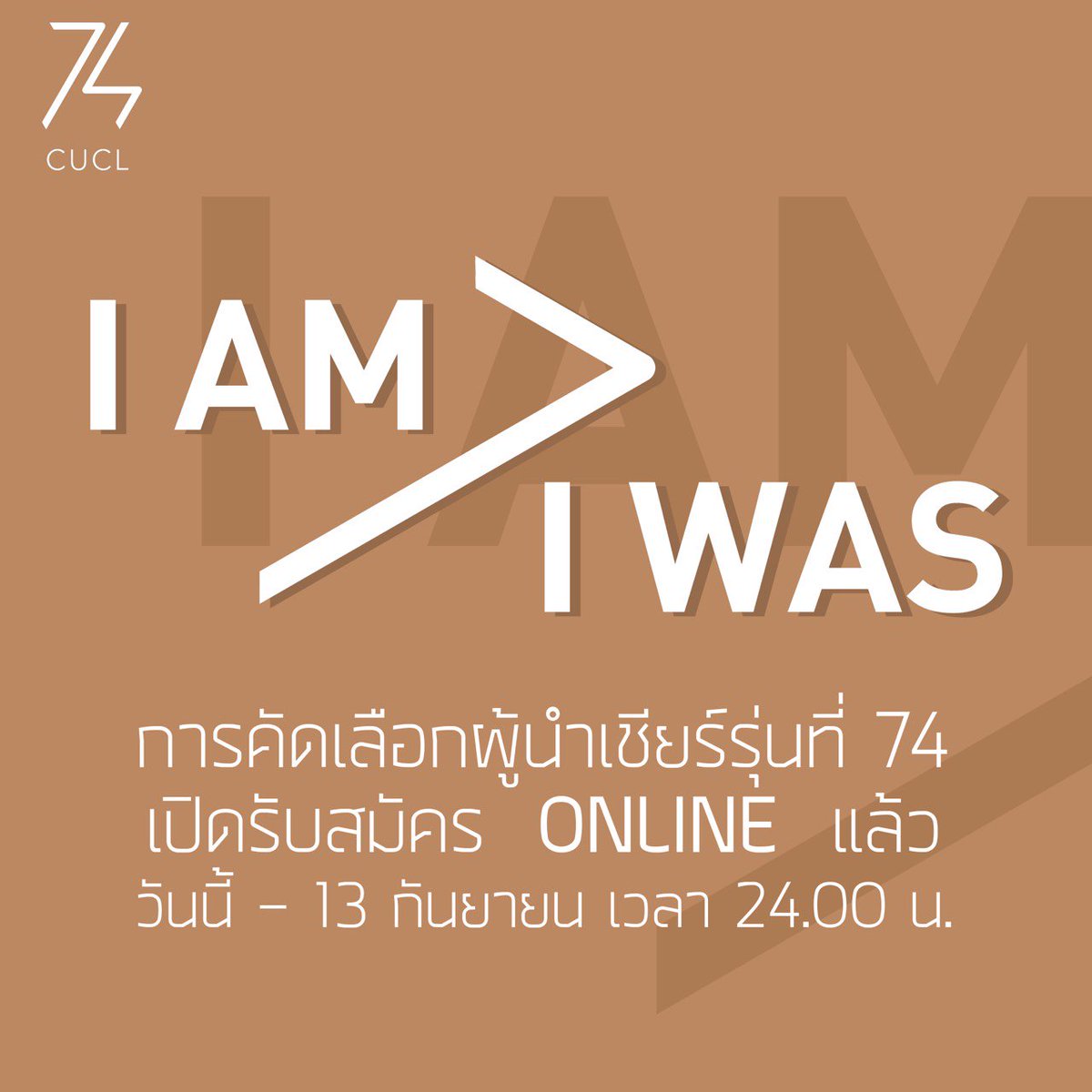 cucheerleaderfc's tweet photo. ARE YOU READY TO FIND THE GREATER YOU?
เปิดรับสมัครแล้ว ผู้นำเชียร์แห่งจุฬาลงกรณ์มหาวิทยาลัยรุ่นที่ 74 ตั้งแต่วันนี้ - 13 ก.ย.
กรอกใบสมัครออนไลน์ได้ที่ https://t.co/BTHJSRVrmn
#iamgreaterthaniwas #cucl74selection #cucl74 #cucl https://t.co/wgmAJwKhRa
