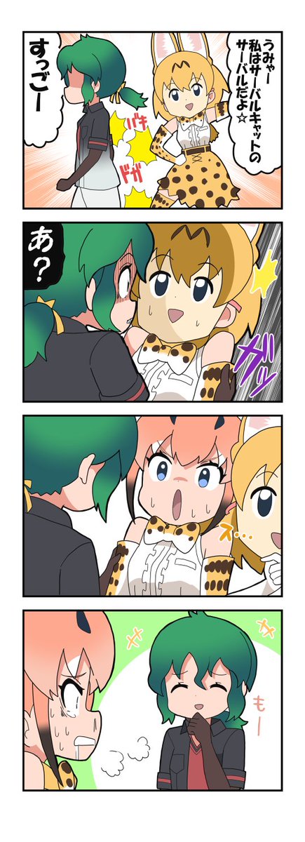 #けものフレンズ
キュルルだと思ったかばんさん 