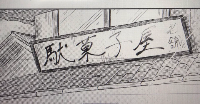 間違い探しです 