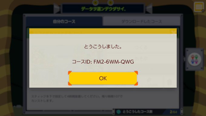 Yuki Yoshidaさん がハッシュタグ マリオメーカー学会 をつけたツイート一覧 1 Whotwi グラフィカルtwitter分析
