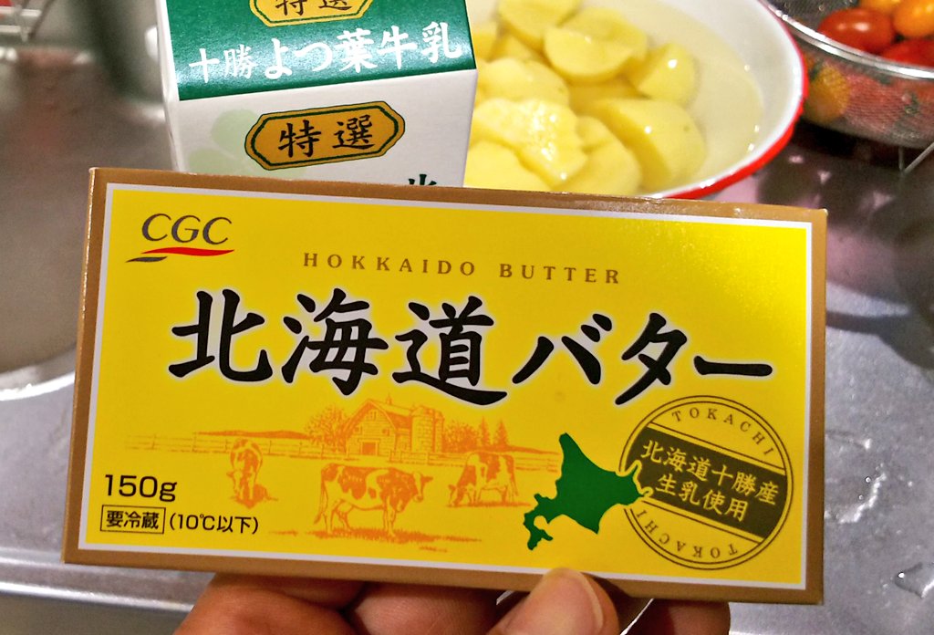 かえるのりんりん On Twitter 夏休みで朝ドラ見てる子供っちに この十勝で作った たんぽぽバター あんたっちも食べてるのよ と教えると へー しずてつストアでcgcパッケージで売ってるけど中身はたんぽぽバターのモデルのよつば なつぞら たんぽぽバター