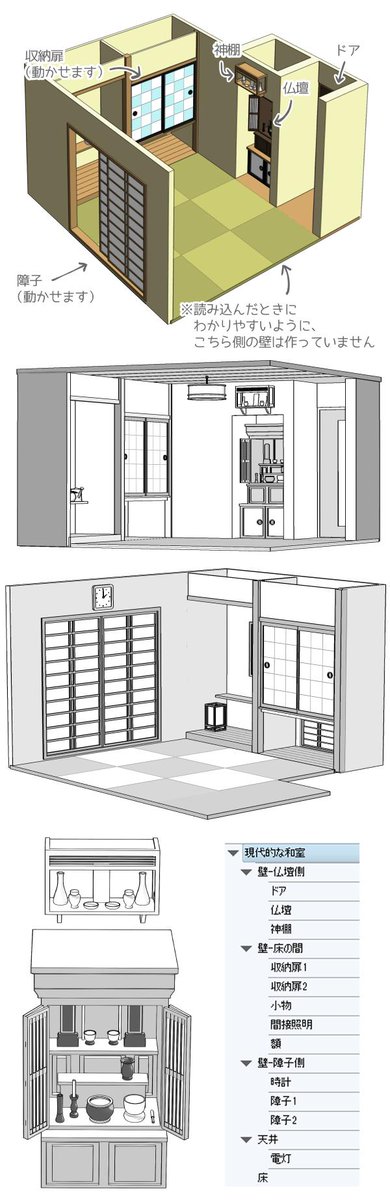 現代的な和室 By 伊東三号棟 Clipstudio 六畳一間でなんとなくシ 伊東の漫画