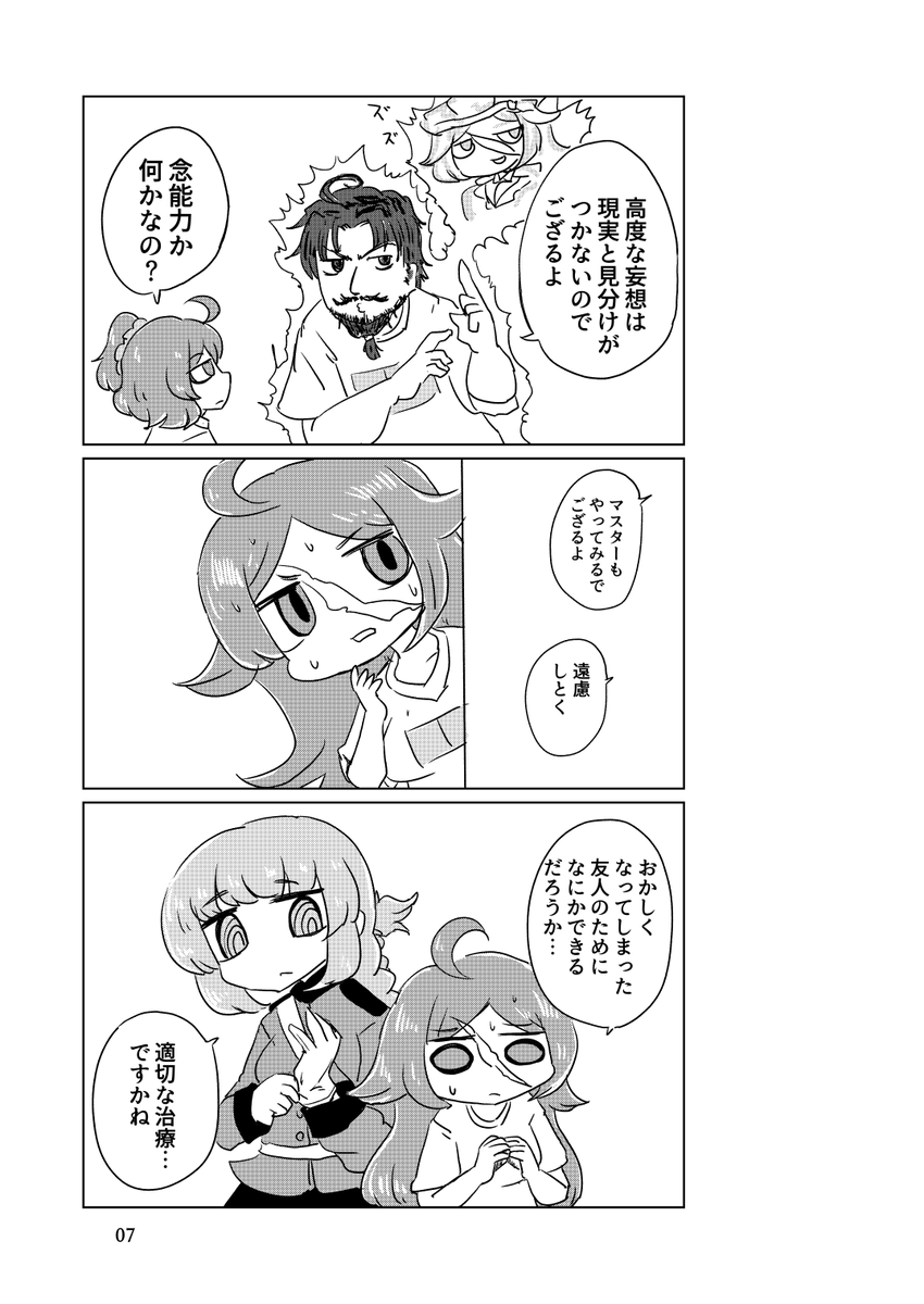 新刊のBOOTHのやつ更新しました
購入済みの人は再ダウンロードしてください
Vの本の方には四ツ辻まよいちゃんのコピ本も同梱しました　お得だね

電子はBOOTH

物理はメロン… 