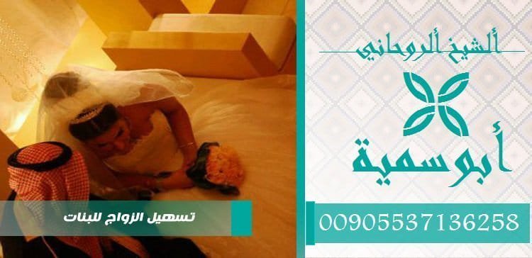 xcvhmj85's tweet photo. الشيخ الروحاني 00905537136258 ابو سمية لجلب الحبيب ورد المطلقة وفك السحربانواعة وعلاج الحسد والعين تسهيل زواج العوانس خواتم روحانية مخدمة لجل الحبيب خواتم لجلب الرزق خواتم لطلق النصيب خواتم الطاعه خواتم الهيبه للتواصل مباشر مع فضيله الشيخ ابوا سمة واتس اب 00905537136258 https://t.co/bEq6G9eGKe