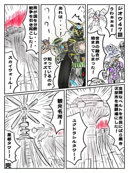 かわいそう
#仮面ライダージオウ 
#ウォズ 