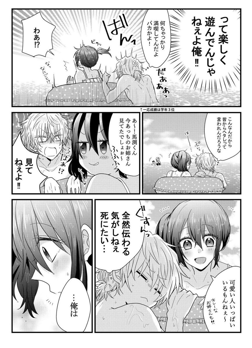 【まぶささ】結論:お前がいちばん可愛いんだってば!!! 