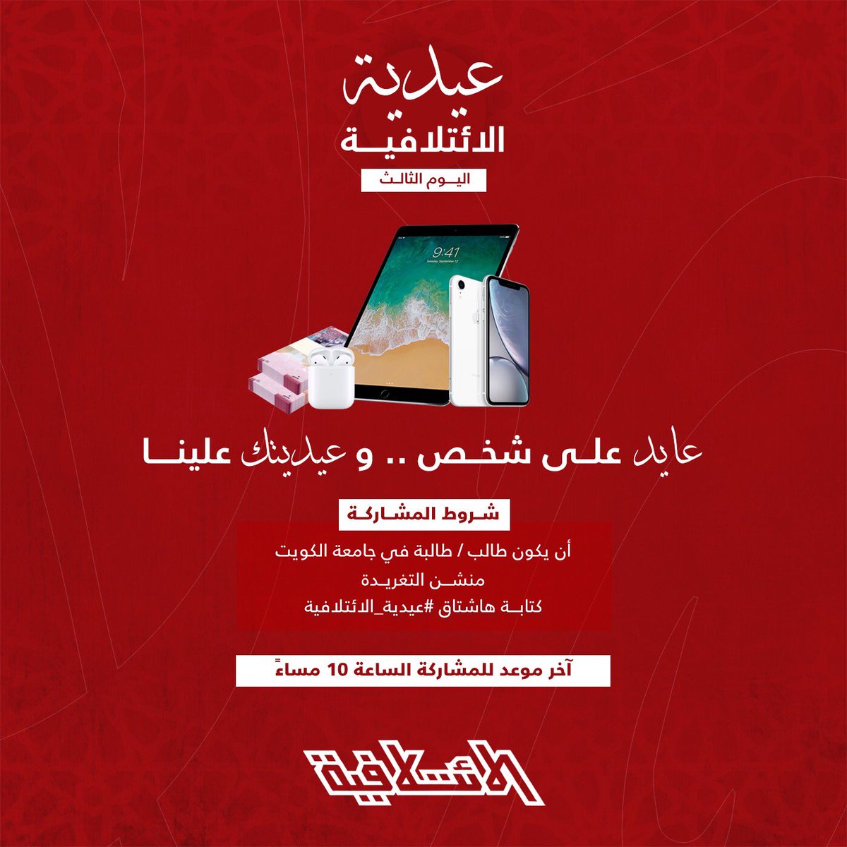 القائمة الائتلافية tweet media