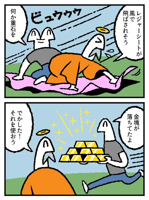 4コマ お金の神様169話が更新されました。
 