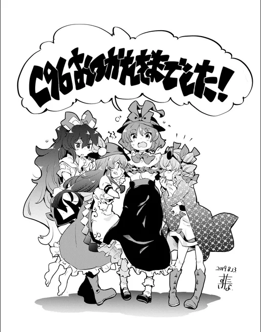 C96おつかれさまお絵描き。

#C96 
#東方project 
#永江衣玖 
#比那名居天子
#依神女苑
#依神紫苑 