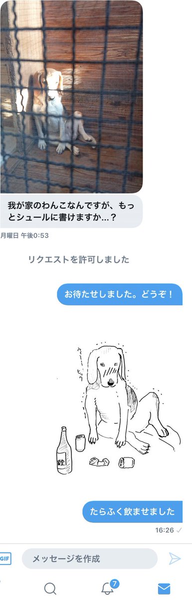 こんなの描きました! 