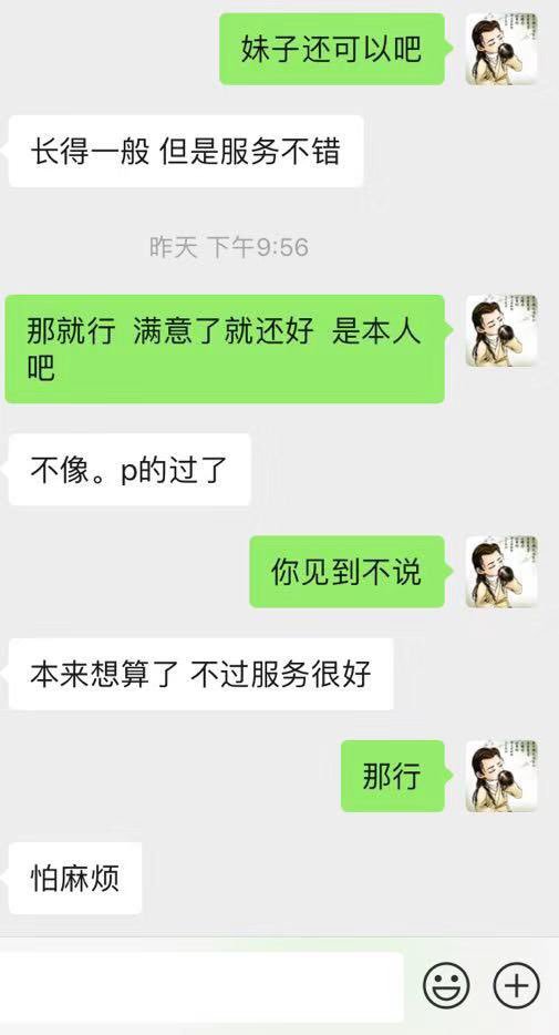 mote152's tweet photo. 这两天的反馈，第一个图片有些差距。但服务满意了。第二个全部满意了，本来定的晚上再安排一个妹子，人选好了，但临时有事。老哥也是讲究人，都很好说话！还是那句话，见面不满意是可以换！ https://t.co/UwoDR4fJjm