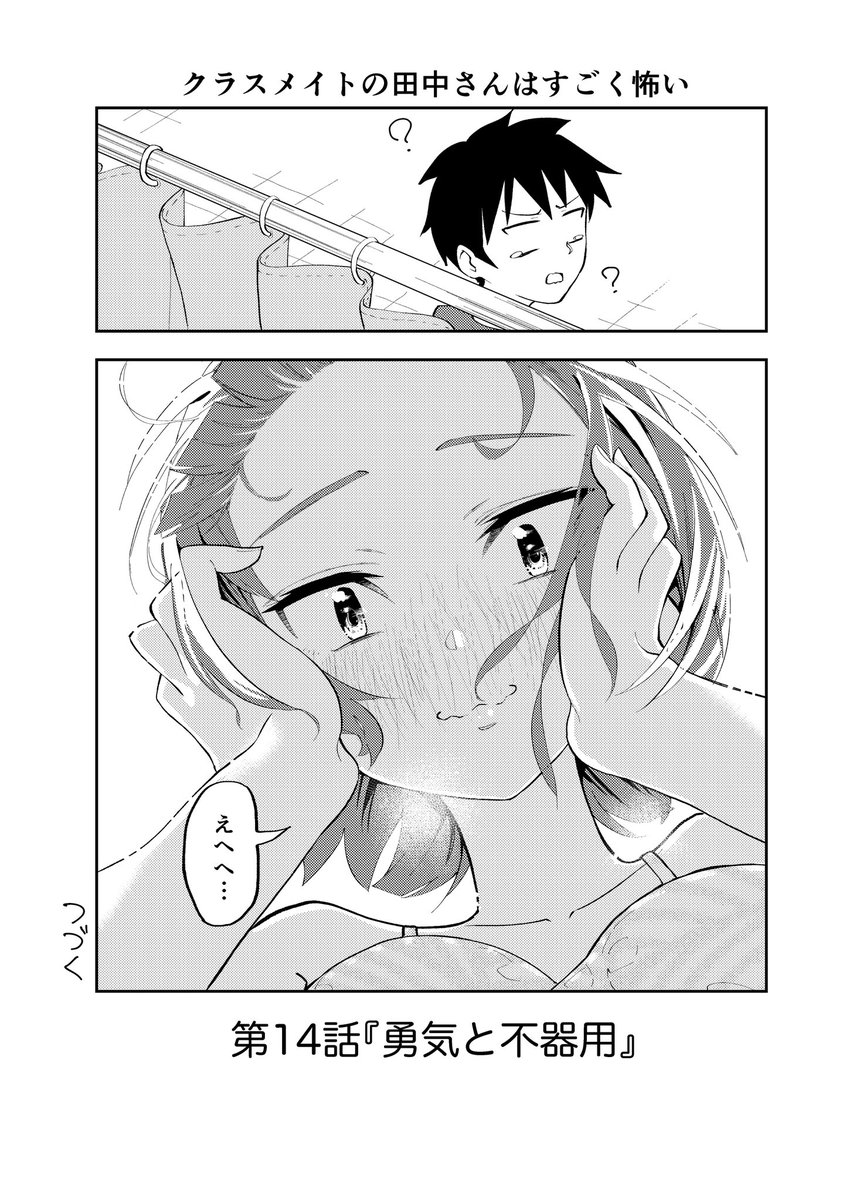 その2 