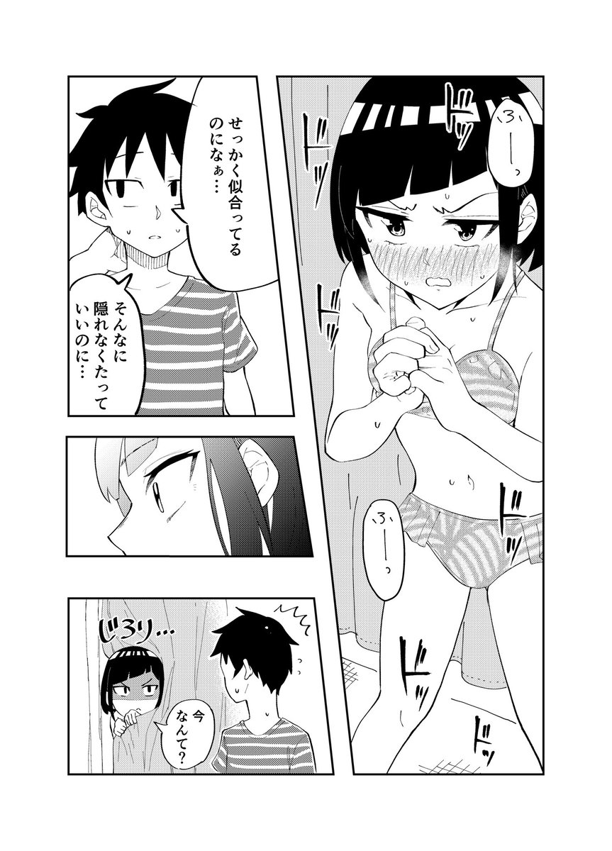 クラスメイトの田中さんはすごく怖い（14）その1 