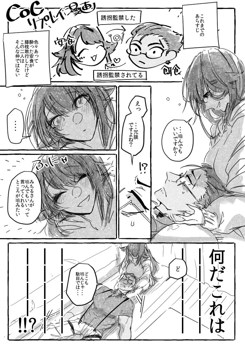 これは安餌。
鈴星【@yurulira 】さん宅の餌食さんお借りしました? 