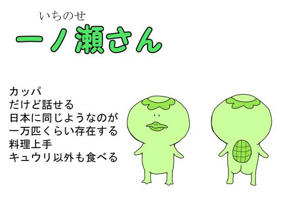 一人暮らしのサラリーマンがカッパと友達になる話(2/2) 