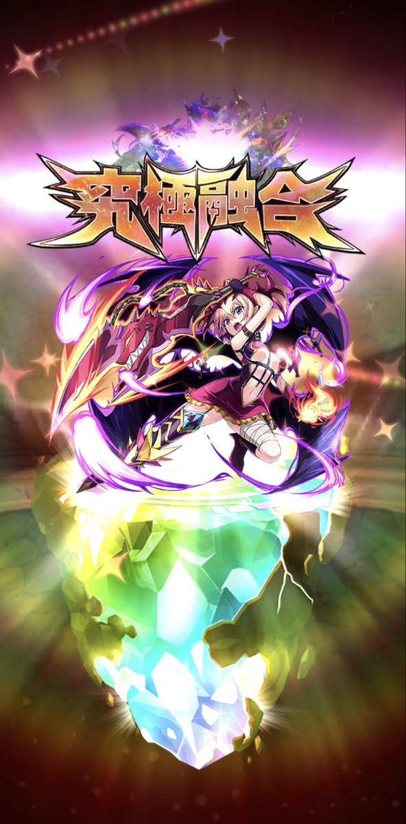 ピカルん Lisaっ子 紅蓮組 エイルメイト エレスト 今日はイゾルデとヘルを究極融合させたで 光アイザックめっちゃ使えるやん ハンプティダンプティと相性いいし