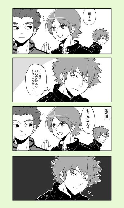 みんぐ 