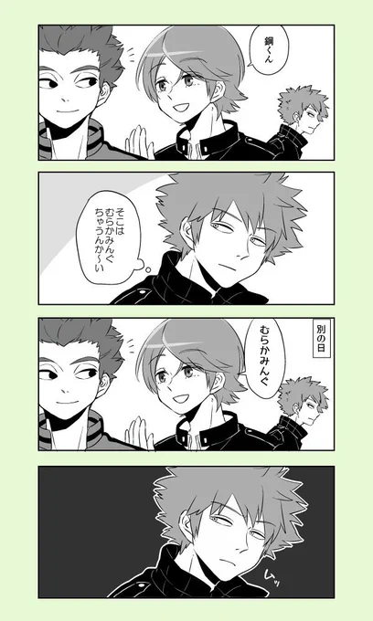 みんぐ 