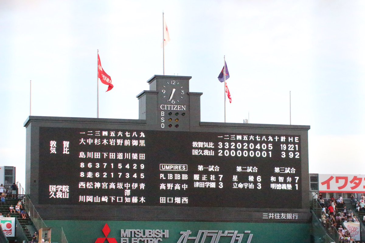 ___sg89's tweet photo. 22安打19得点とかやばすぎた🤩
2回戦突破！おめでと〜！！

杉田くんはサイクル安打達成！
大会史上6人目らしい。すご！！
#第101回全国高等学校野球選手権大会
#敦賀気比 https://t.co/tAGLDvizhS