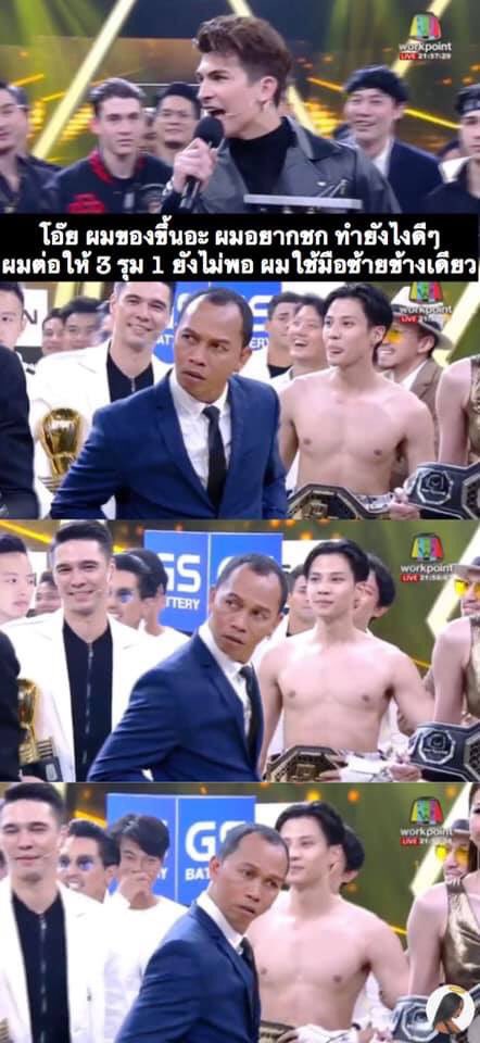 Burntcake_T's tweet photo. ในความดราม่าของทุกคน  กูเจออันนี้มา มันอดขำไม่ได้จริงๆ 5555555555555555555555555555555555555555555555 #10Fight10 #เจ้าขุน  #แบงค์ธิติ https://t.co/IKSsaVEtFZ