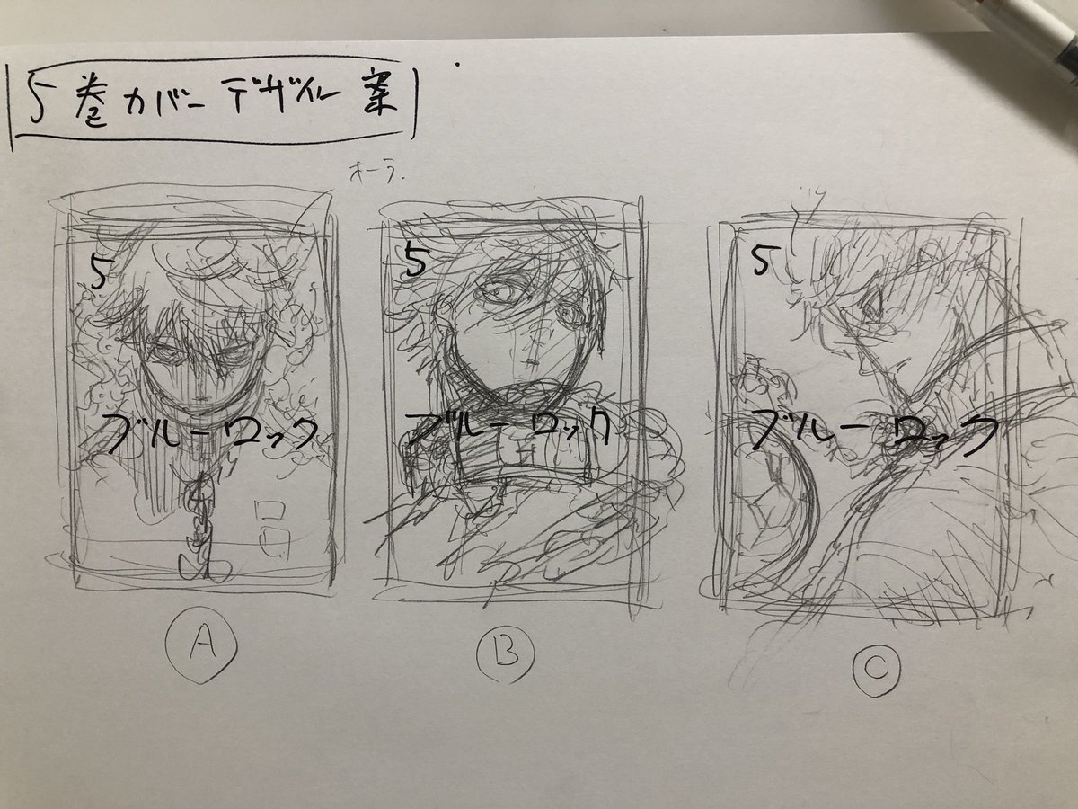nomnii's tweet photo. ブルーロック5巻、今週末16日発売です！よろしくお願いします！！

カバーデザインこんなのもありました供養〜

2019/8/16
ブルーロック(5)
【Amazon】
https://t.co/DoSoctzZ2m
【楽天】
https://t.co/iExHitmfaW https://t.co/hvy0QkzsVy
