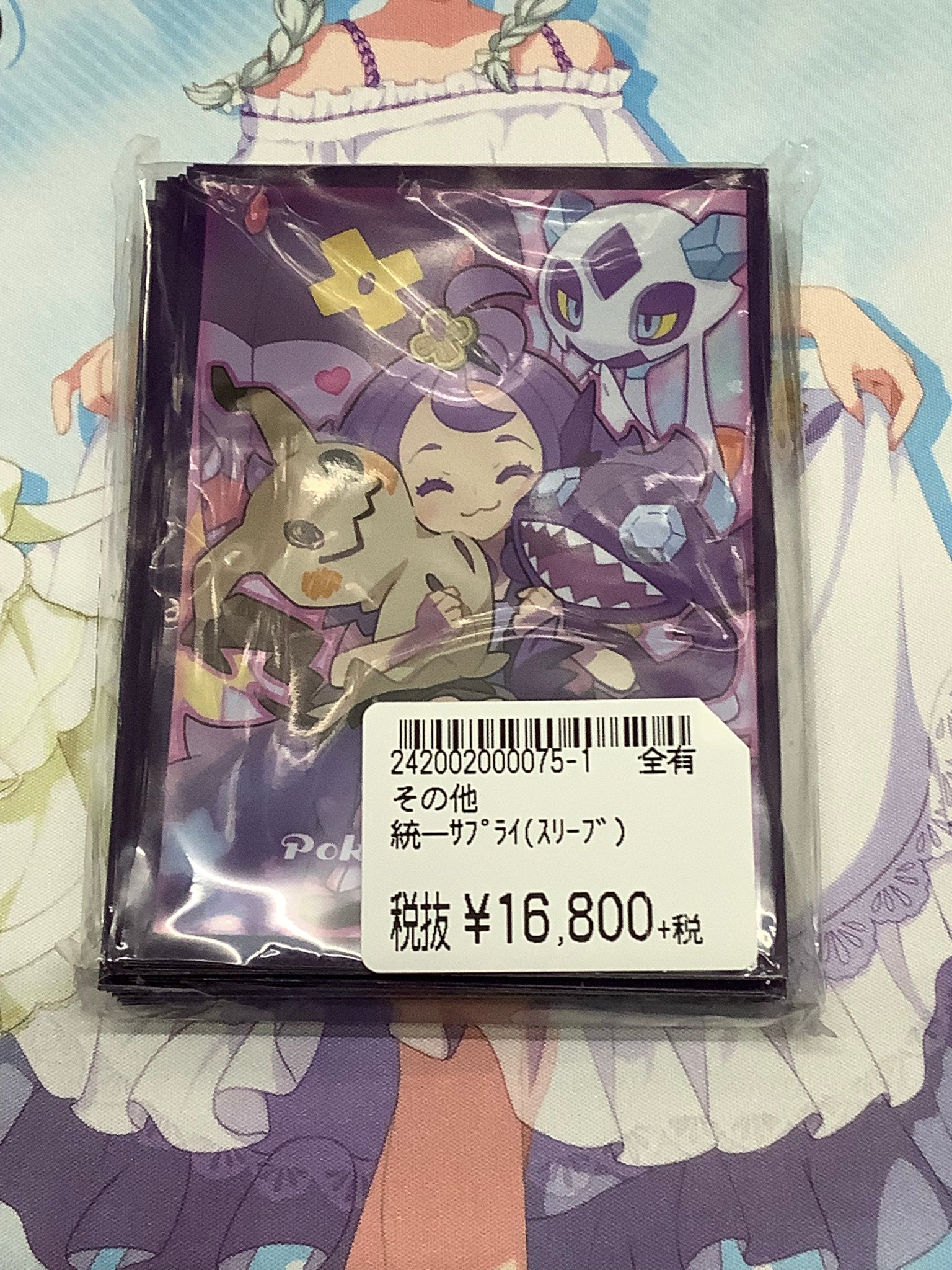 竜のしっぽ 大阪梅田店 در توییتر 入荷情報 ポケカ アセロラスリーブ入荷しました 暑い夏 ゾクッとする怪談もいいですが ゴーストタイプのポケモンたちに囲まれたアセロラのスリーブを使って 涼しい屋内でカードゲームしませんか 竜のしっぽ 大阪梅田店 در توییتر 入荷情報 ポケカ アセロラスリーブ入荷しました 暑い夏 ゾクッとする怪談もいいですが ゴーストタイプのポケモンたちに囲まれたアセロラのスリーブを使って 涼しい屋内でカードゲームしませんか