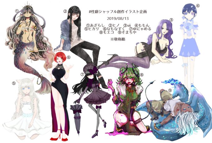 性癖シャッフル創作イラスト企画のtwitterイラスト検索結果 性癖シャッフル創作イラスト企画のtwitterイラスト検索結果