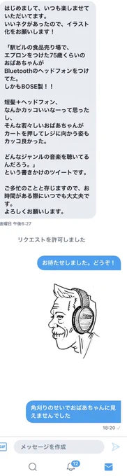 こんなの描きました! 