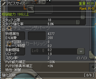 تويتر 公式 鋼鉄戦記c21 على تويتر アビスサイス 武装詳細 １枚目 アビスサイス 10スタック ２枚目 アビスサイス 1スタック 使用中はスタン無効 鋼鉄戦記c21 Https T Co H6mipsq0jf
