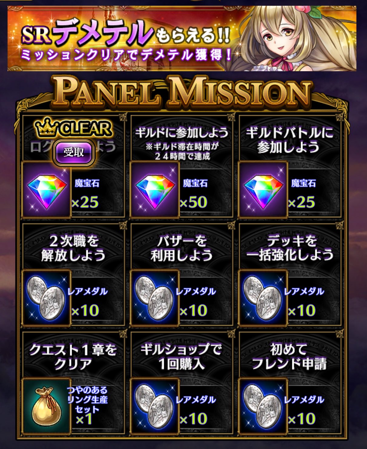 初心者向け情報 黒騎士と白の魔王 Krk4spsp Twitter