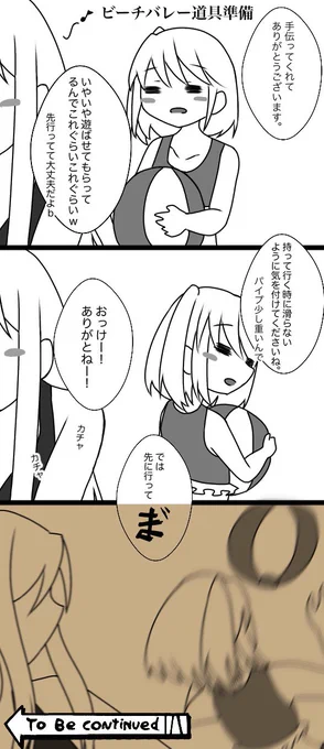 先に注意しておいて自分に被害が起きるやつ。 
