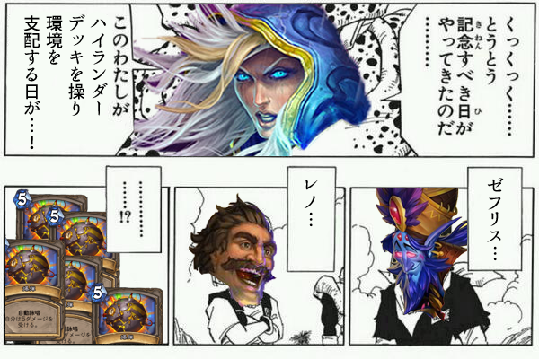 Hearthstoneクソコラグランプリのtwitterイラスト検索結果