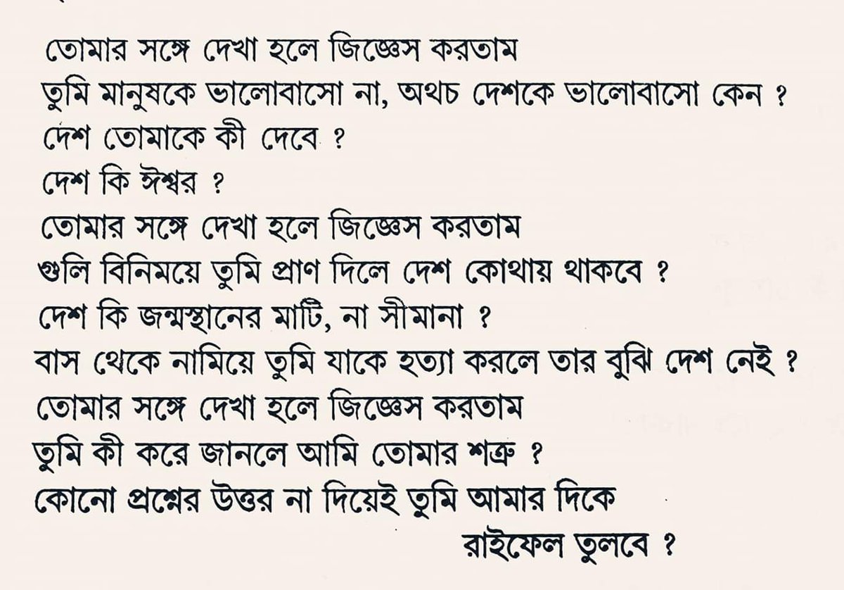 chhuti_is's tweet photo. He died in 2012. Otherwise Sunil Gangopadhyay would have been in jail today. https://t.co/FZRIy7ZVm6