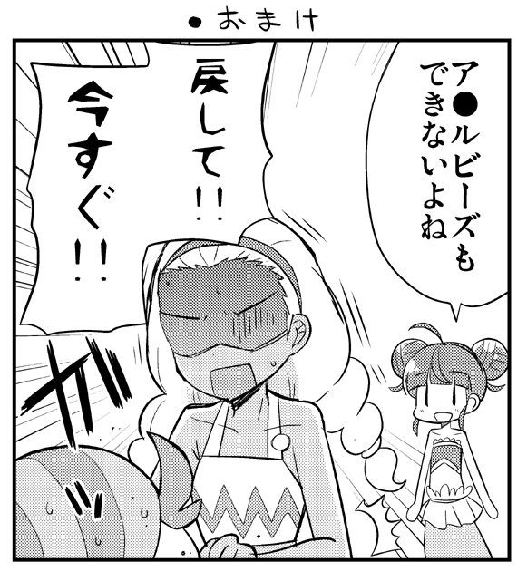 くさかべ なつみん 漫画家 エル婚連載中 على تويتر スター トゥインクルプリキュア第27話 マーメイドの受難 Https T Co Mnxphmifs8 Precure プリキュア