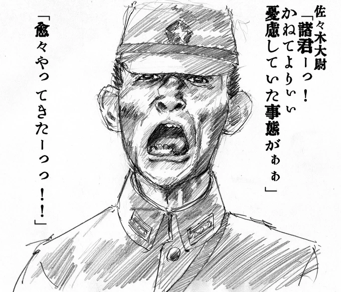 「諸君ーっ!予てよりぃぃ憂慮していた事態がぁぁ
愈々やってきたーっっ!!」 