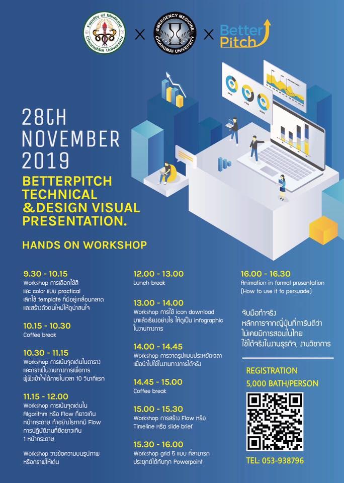 EmerCmu's tweet photo. #BetterPitch x #CCEM2019
28 พ.ย. 2562 นี้มาเรียนทำ Presentation เป๊ะๆ ปังๆ ใน
“Techincal & Design in presentation”
Pre-congress workshop of the CCEM 2019
ลงทะเบียนได้ที่
https://t.co/2ueSalFrM6
ราคา 5,000บาท ต่อท่าน
เปิดรับบุคลากรทั่วไปไม่จำกัดอาชีพค่ะ 🙂 https://t.co/yPOYrsgBUU