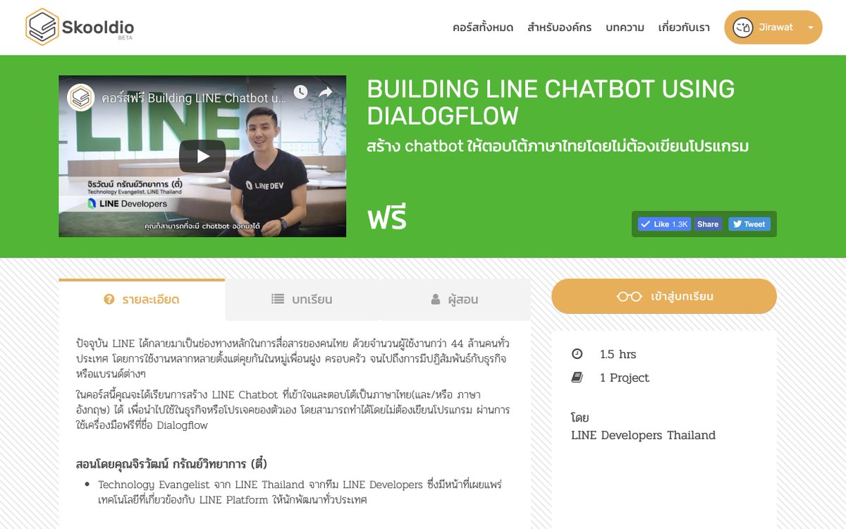 Jirawatee's tweet photo. 2,000 คนลงทะเบียนเรียนแล้ว! กับคอร์สสร้าง LINE Chatbot ให้ตอบโต้ภาษาไทย(Building LINE Chatbot using Dialogflow)
คอร์สที่คุณจะได้เรียนการสร้าง #LINEChatbot ที่เข้าใจและตอบโต้เป็นภาษาไทยได้ เพื่อนำไปใช้ในธุรกิจหรือโปรเจคของตัวเอง
ลงทะเบียนเรียนฟรีที่ https://t.co/fVpaFXfMxs https://t.co/TqIKUEK7gq