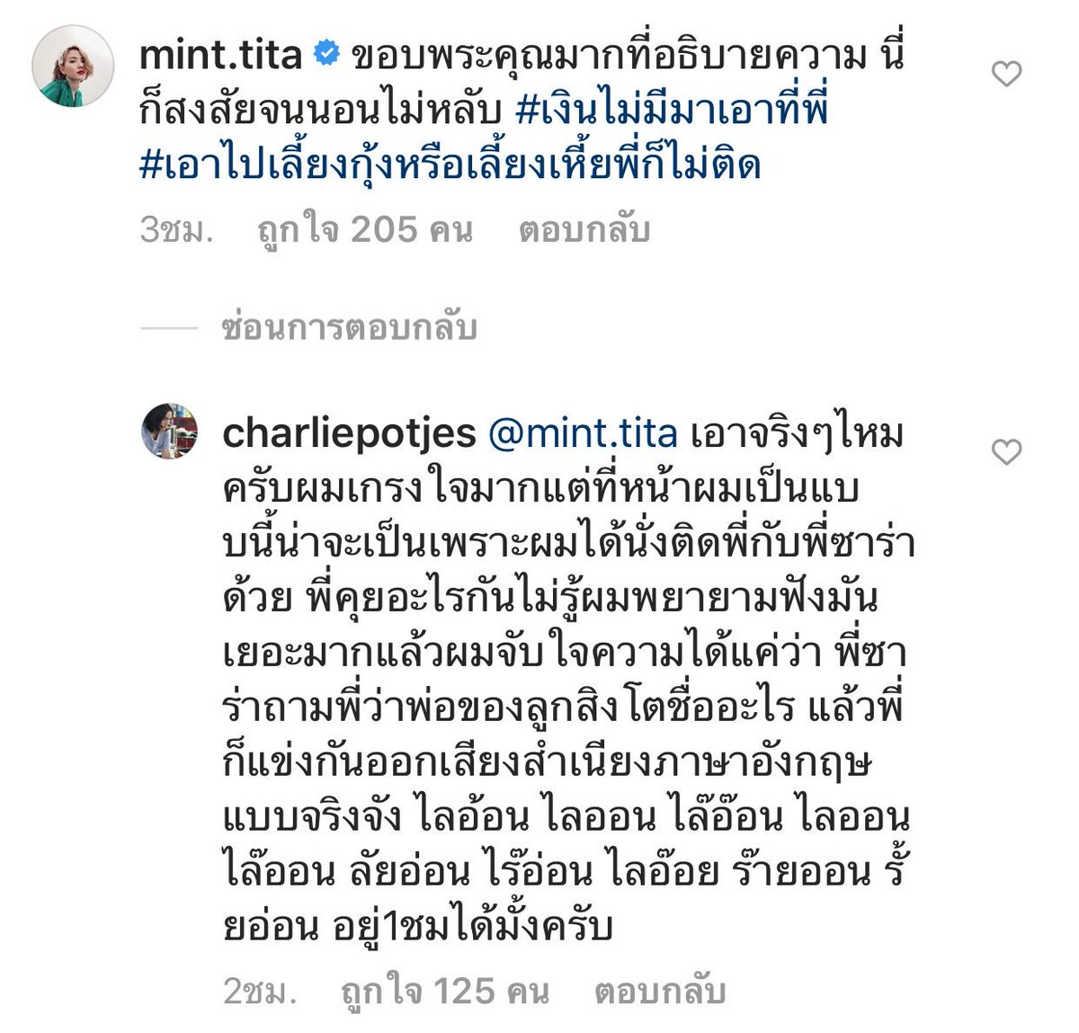ใครไม่โพปากน้ำโพ tweet media