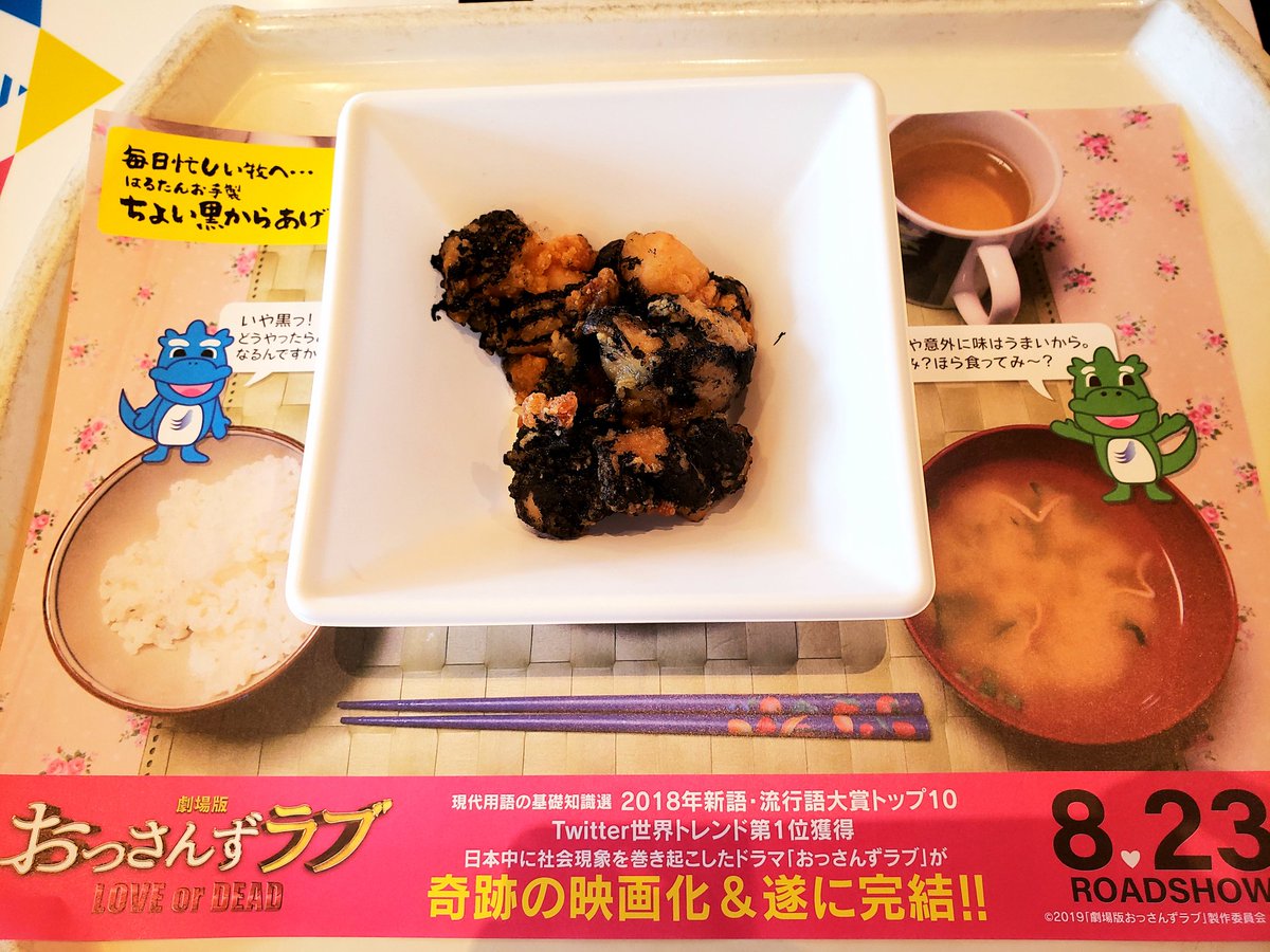 マイナビバラエティ食堂