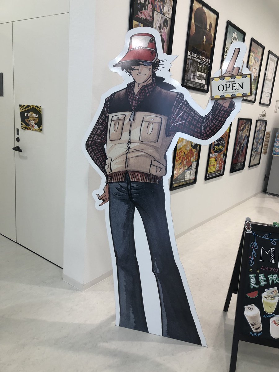 リニューアルした増田まんが美術館面白かった！！！三平くん！魚紳さん！！ 
