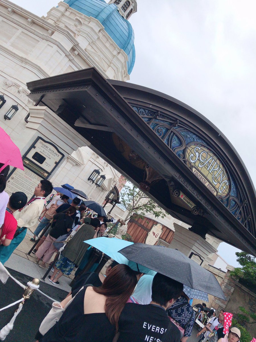 ソアリン twitter