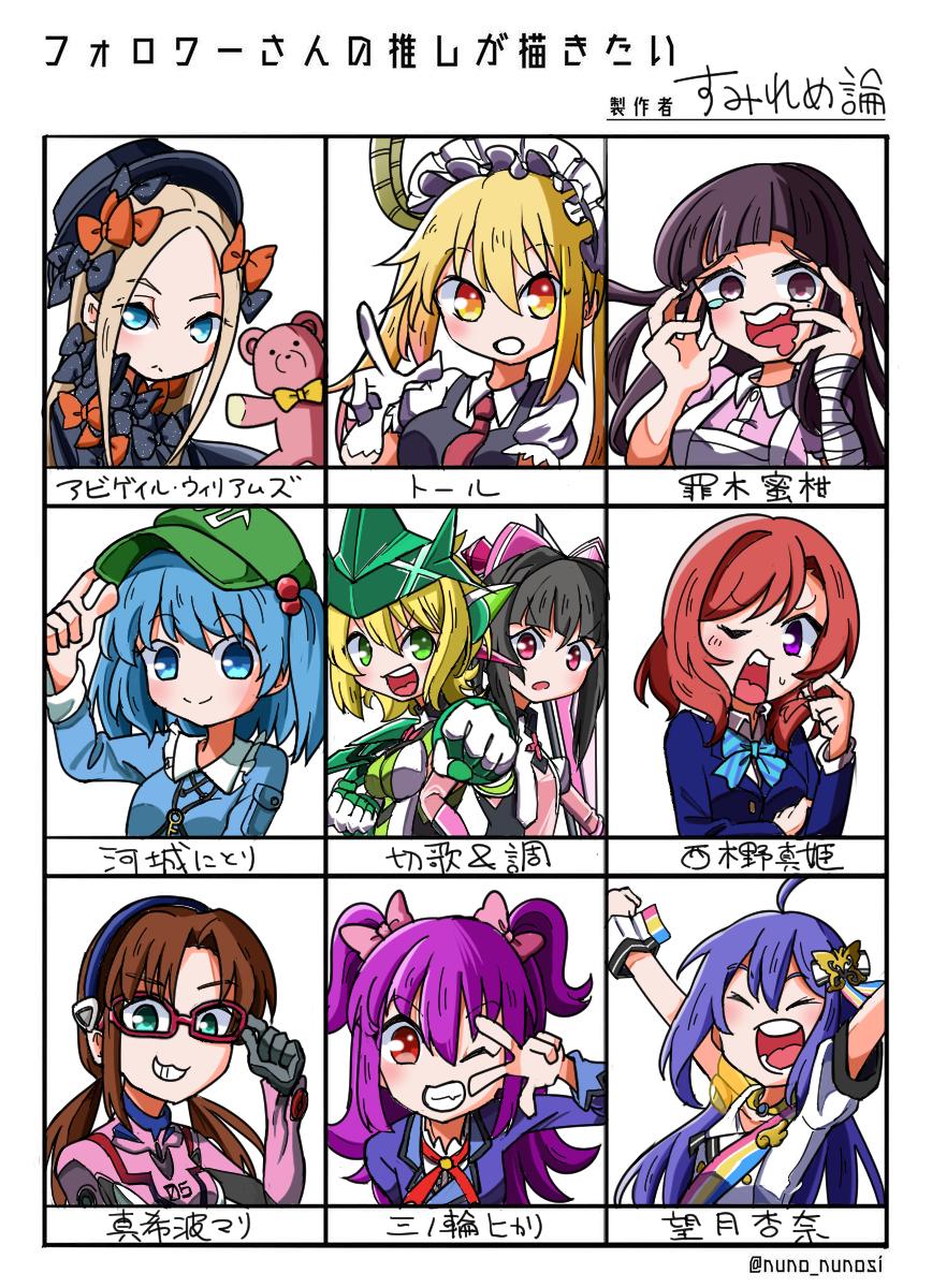 描きました!リクエストありがとうございました!
#フォロワーさんの推しが描きたい 