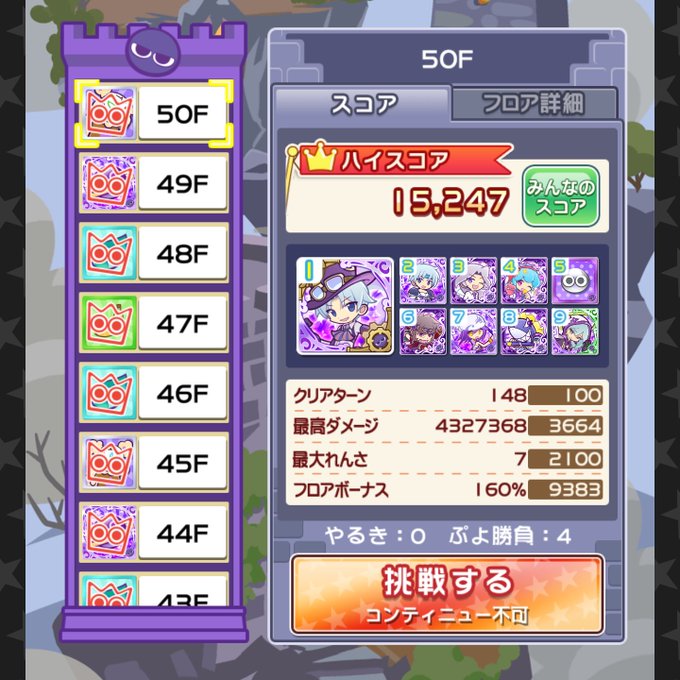 クールなシェゾのtwitterイラスト検索結果