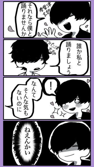 踊 ① 